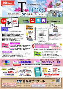 Ttimes上級　2025.11